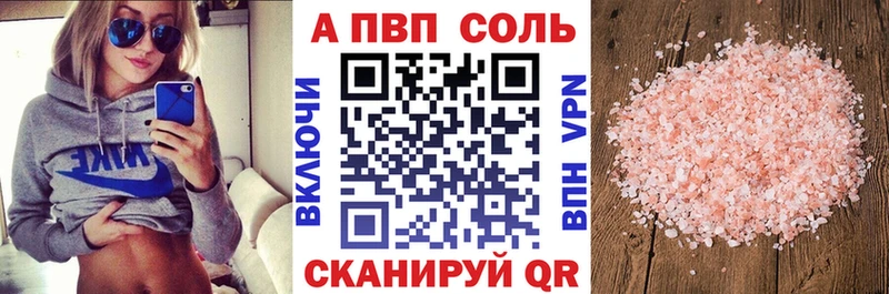APVP мука Высоковск