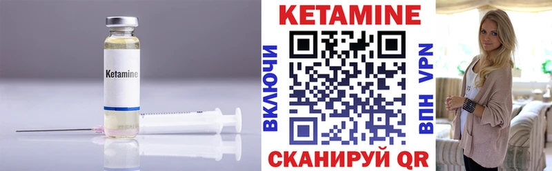 КЕТАМИН ketamine  mega ONION  Высоковск 
