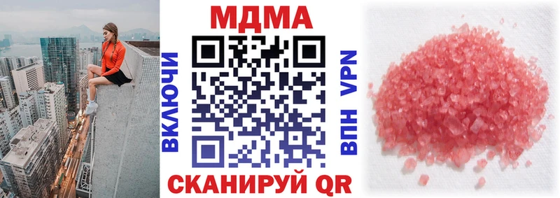 MDMA Molly Высоковск